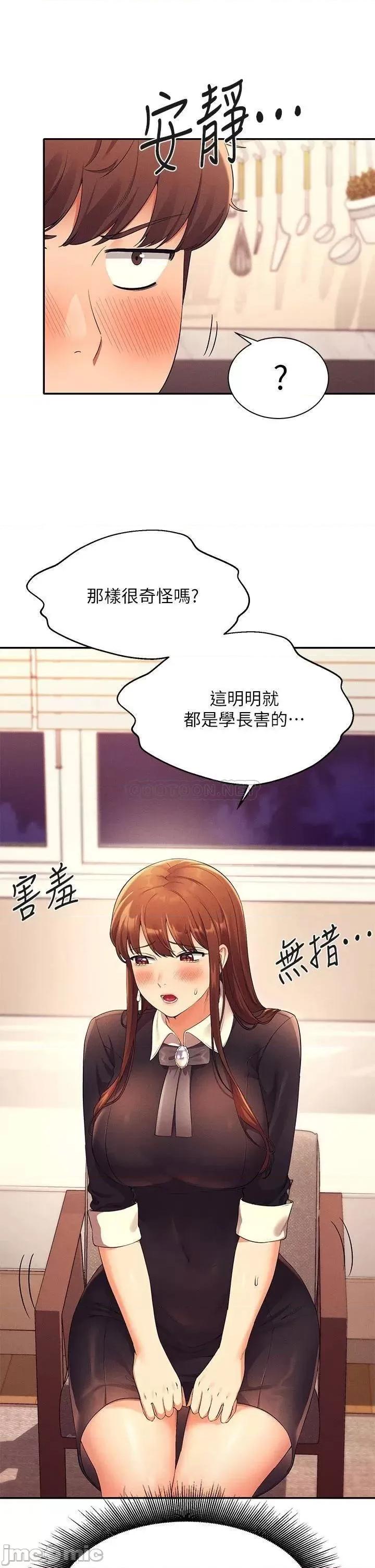 谁说理组没正妹? 谁说理组没正妹?28 第35页