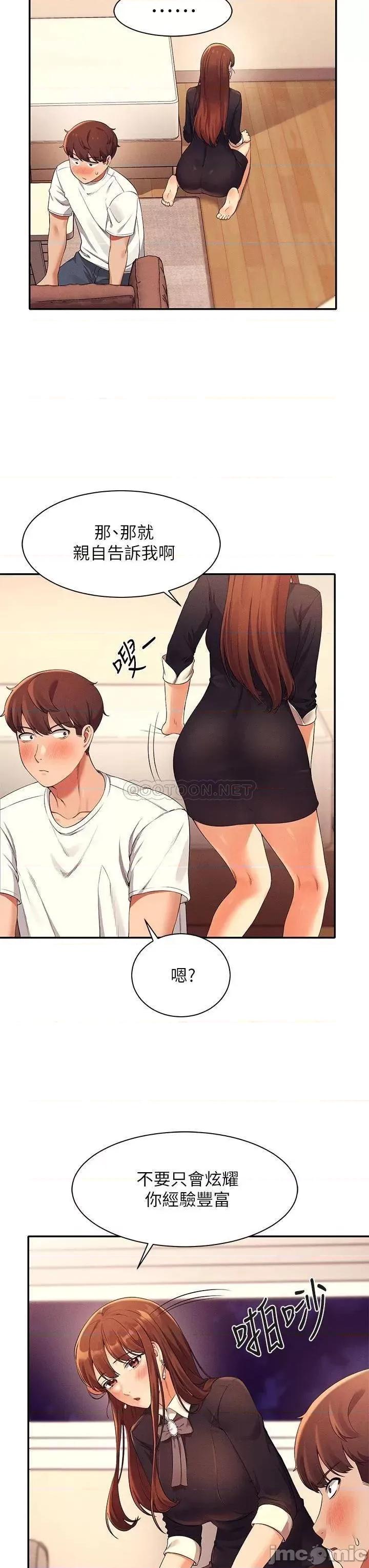 谁说理组没正妹? 谁说理组没正妹?28 第41页