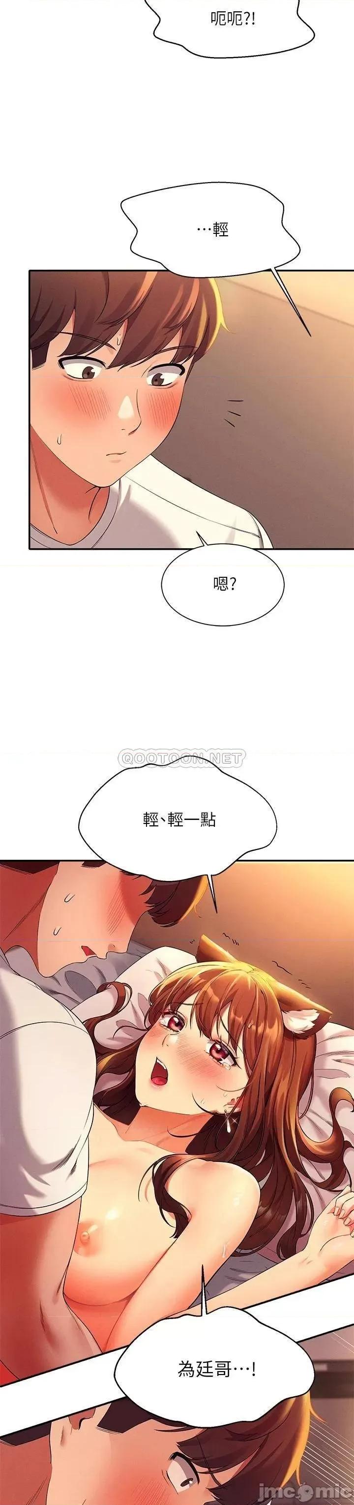 谁说理组没正妹? 谁说理组没正妹?30 第3页