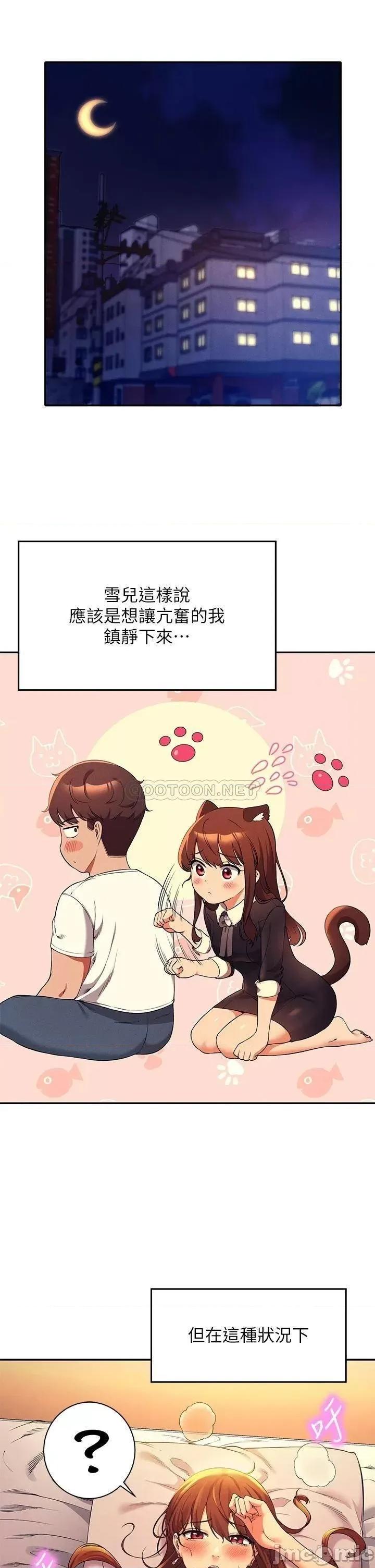 谁说理组没正妹? 谁说理组没正妹?30 第5页
