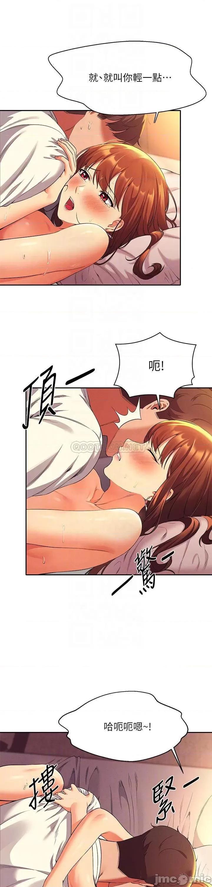 谁说理组没正妹? 谁说理组没正妹?30 第8页