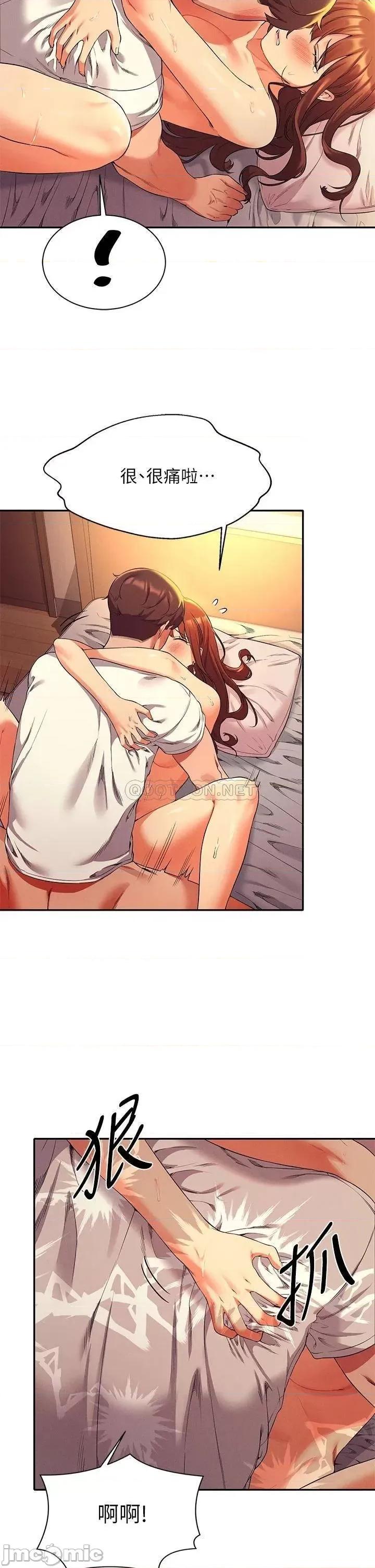 谁说理组没正妹? 谁说理组没正妹?30 第9页