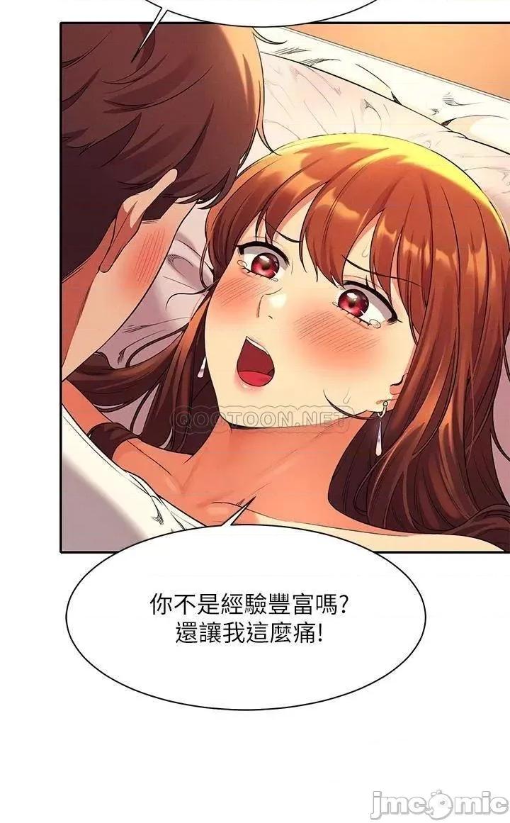 谁说理组没正妹? 谁说理组没正妹?30 第11页