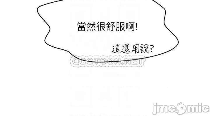 谁说理组没正妹? 谁说理组没正妹?30 第14页