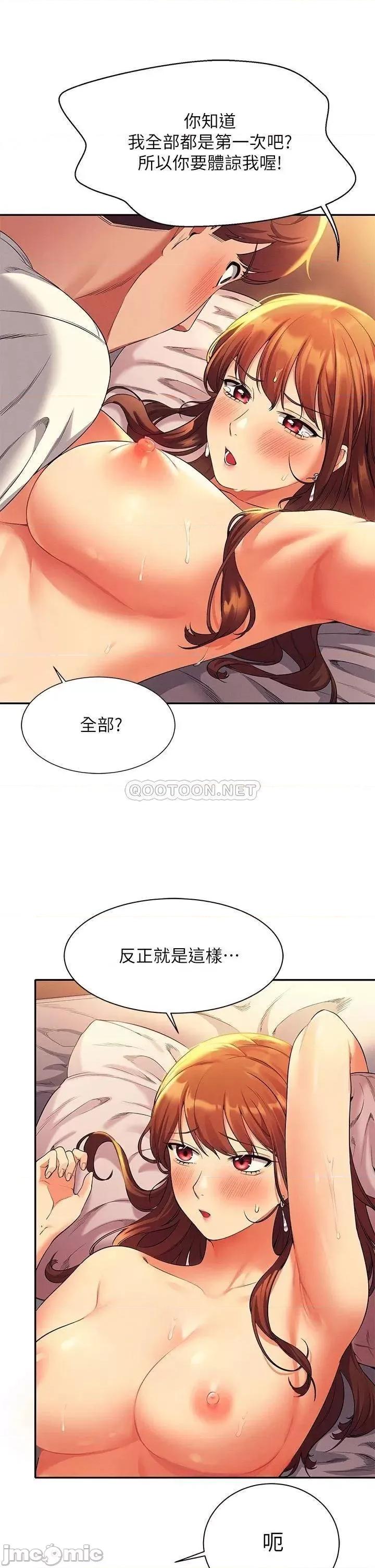 谁说理组没正妹? 谁说理组没正妹?30 第15页