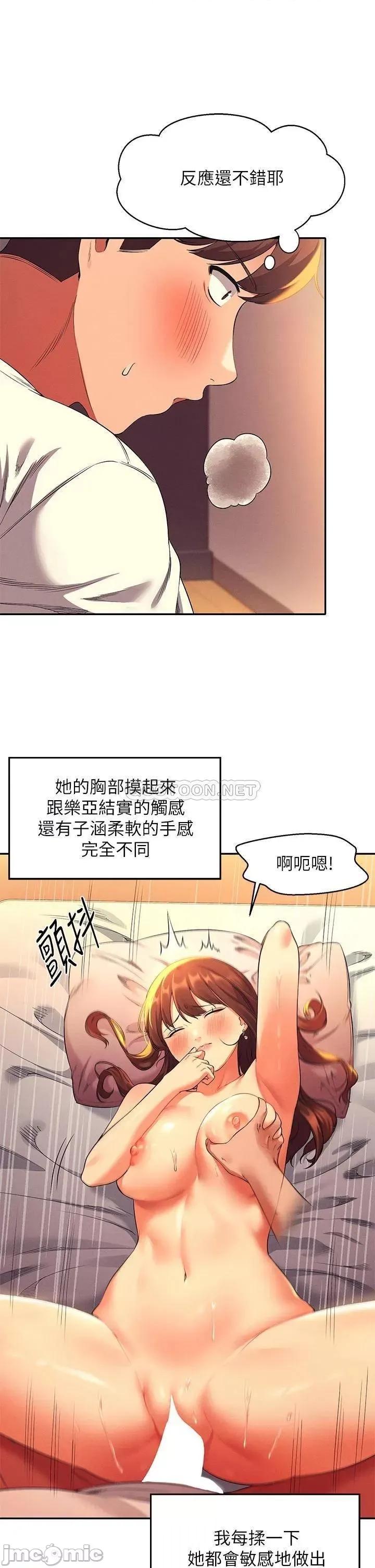 谁说理组没正妹? 谁说理组没正妹?30 第19页