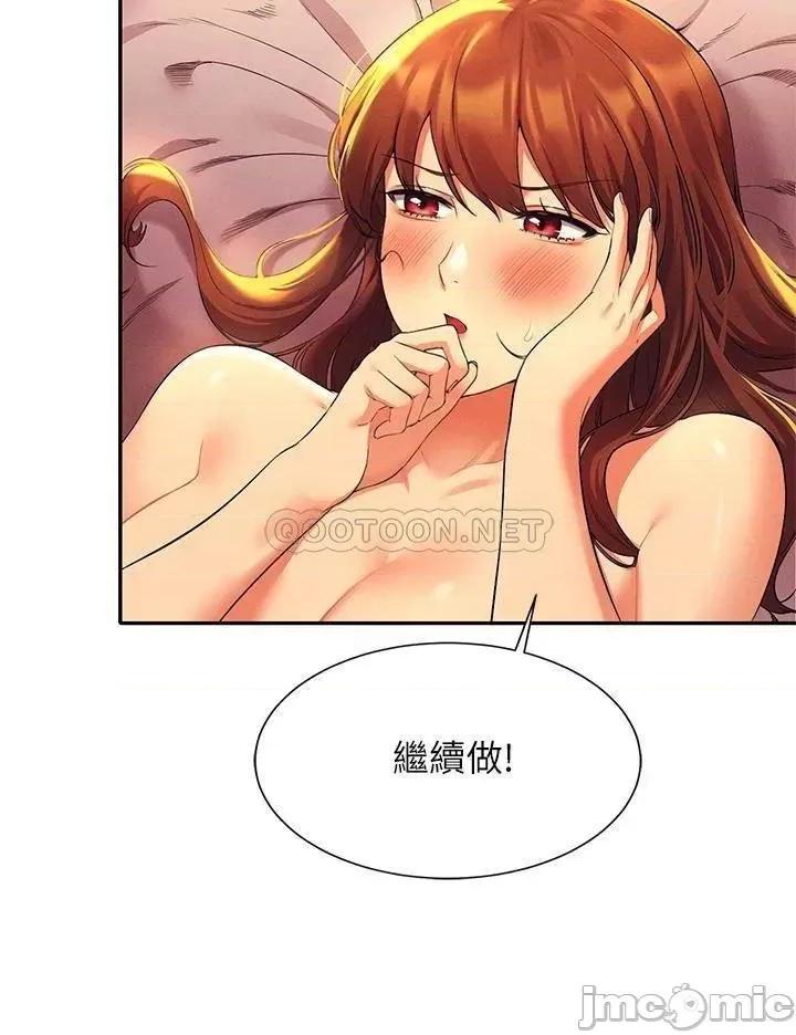 谁说理组没正妹? 谁说理组没正妹?30 第21页