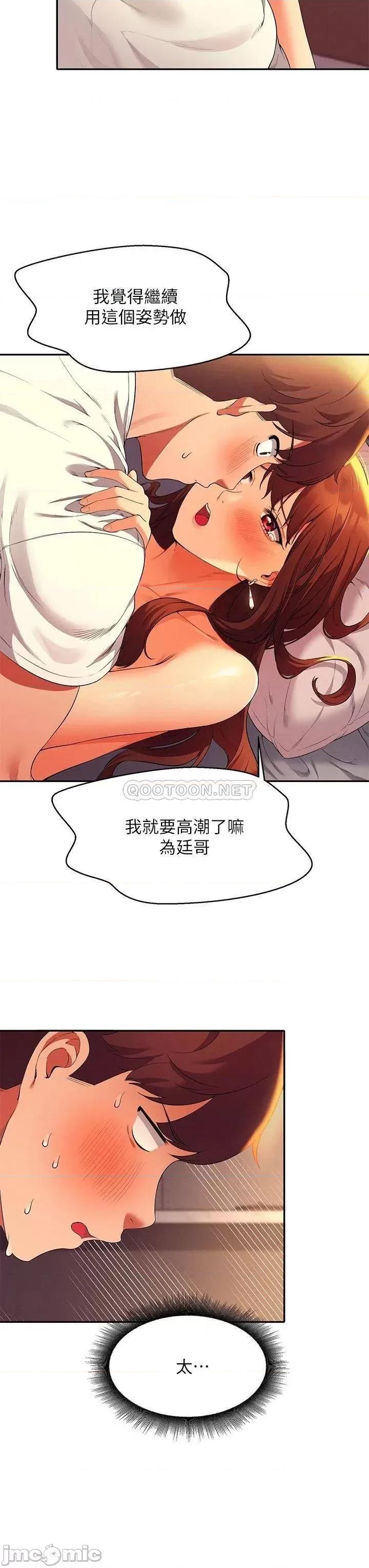 谁说理组没正妹? 谁说理组没正妹?30 第24页