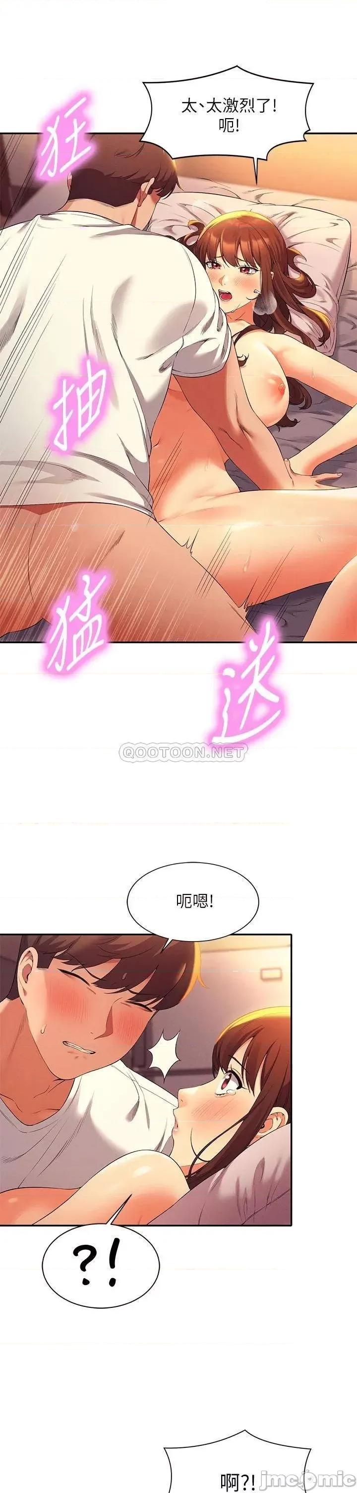 谁说理组没正妹? 谁说理组没正妹?30 第26页