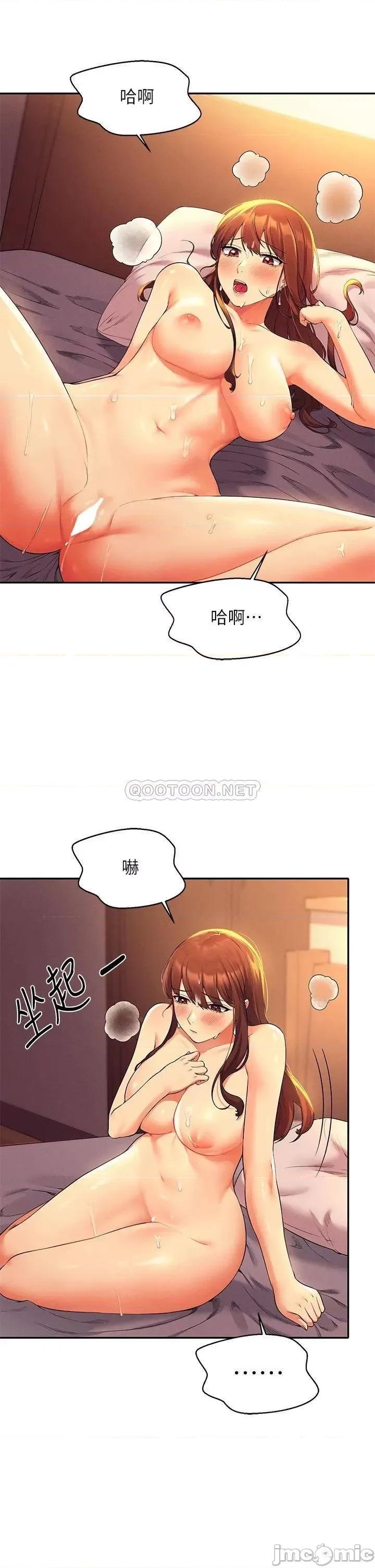 谁说理组没正妹? 谁说理组没正妹?30 第29页