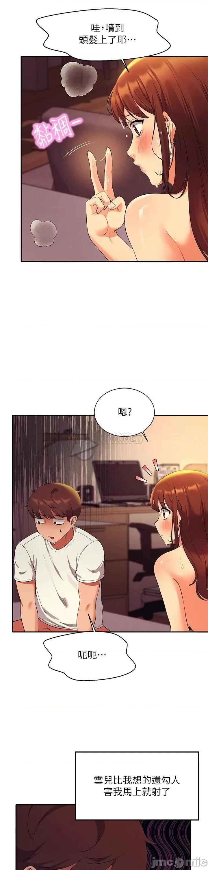 谁说理组没正妹? 谁说理组没正妹?30 第30页