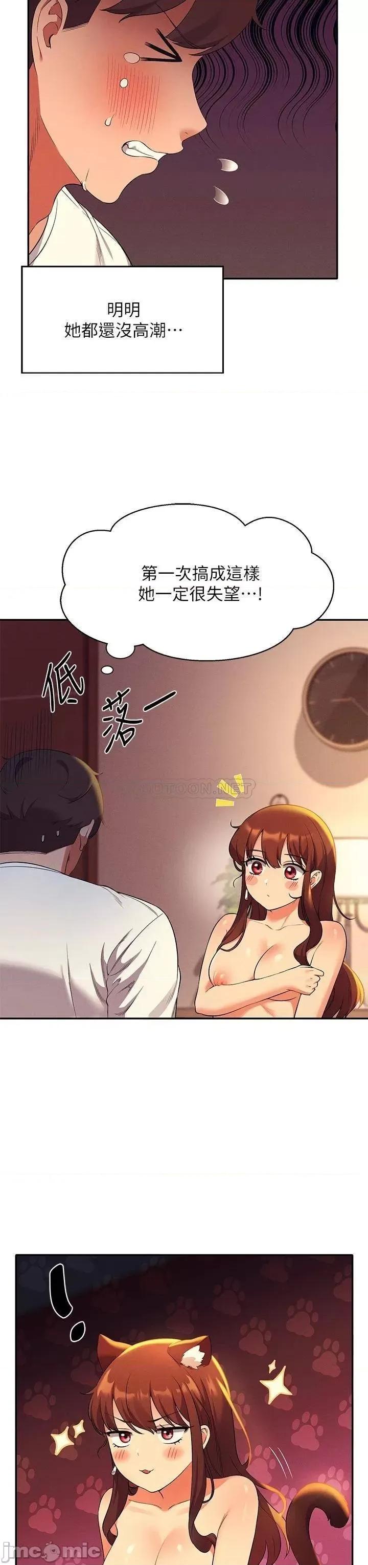 谁说理组没正妹? 谁说理组没正妹?30 第31页