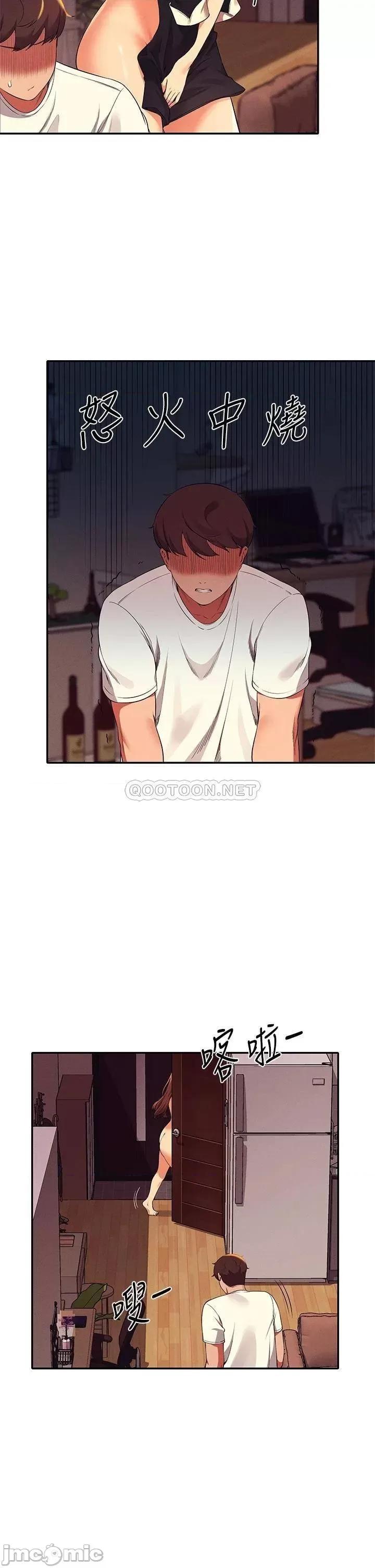 谁说理组没正妹? 谁说理组没正妹?30 第37页