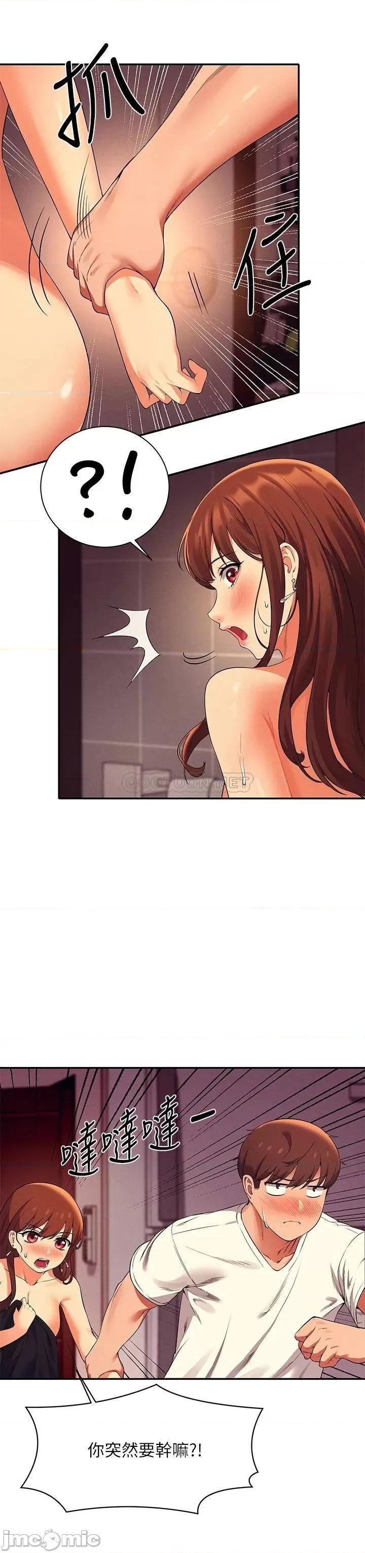 谁说理组没正妹? 谁说理组没正妹?30 第38页