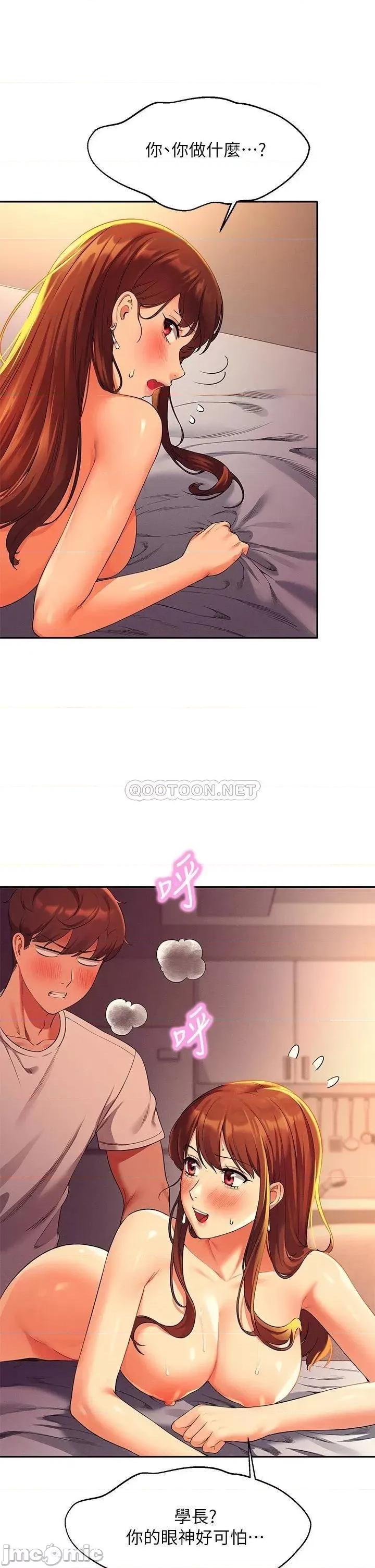 谁说理组没正妹? 谁说理组没正妹?30 第40页