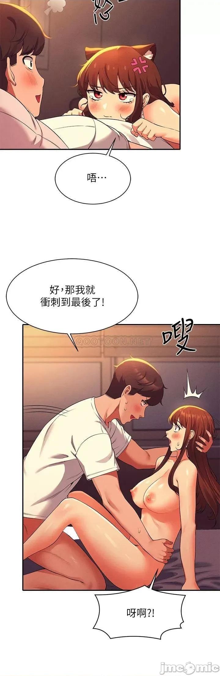 谁说理组没正妹? 谁说理组没正妹? 第31话 - 初次体验到的高潮 第25页
