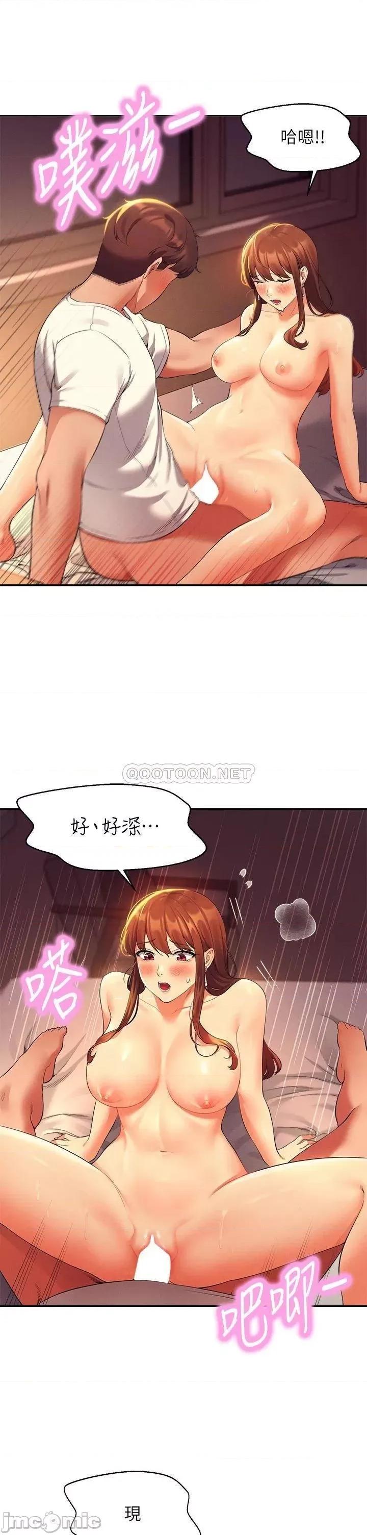 谁说理组没正妹? 谁说理组没正妹? 第31话 - 初次体验到的高潮 第26页