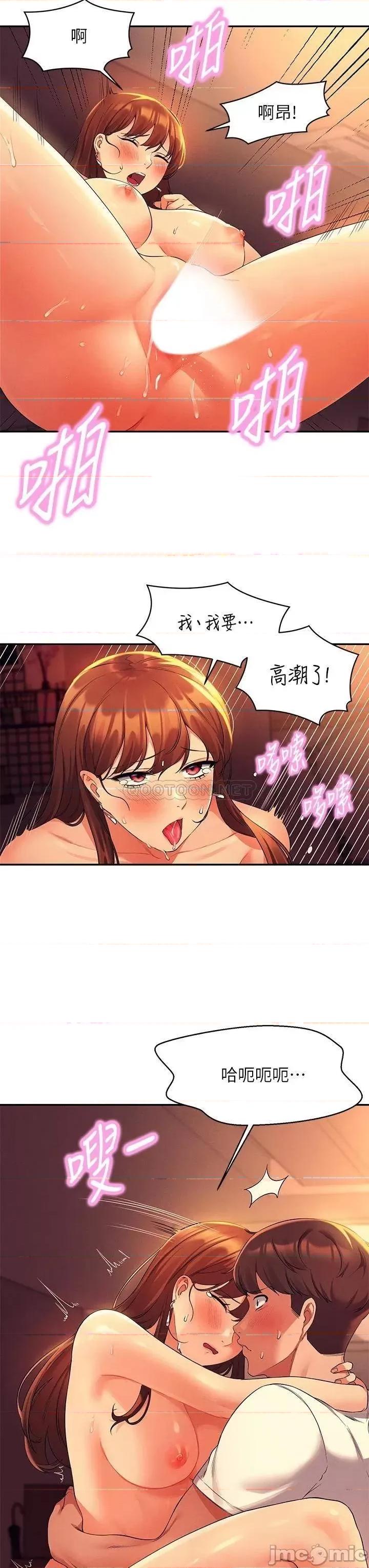 谁说理组没正妹? 谁说理组没正妹? 第31话 - 初次体验到的高潮 第31页