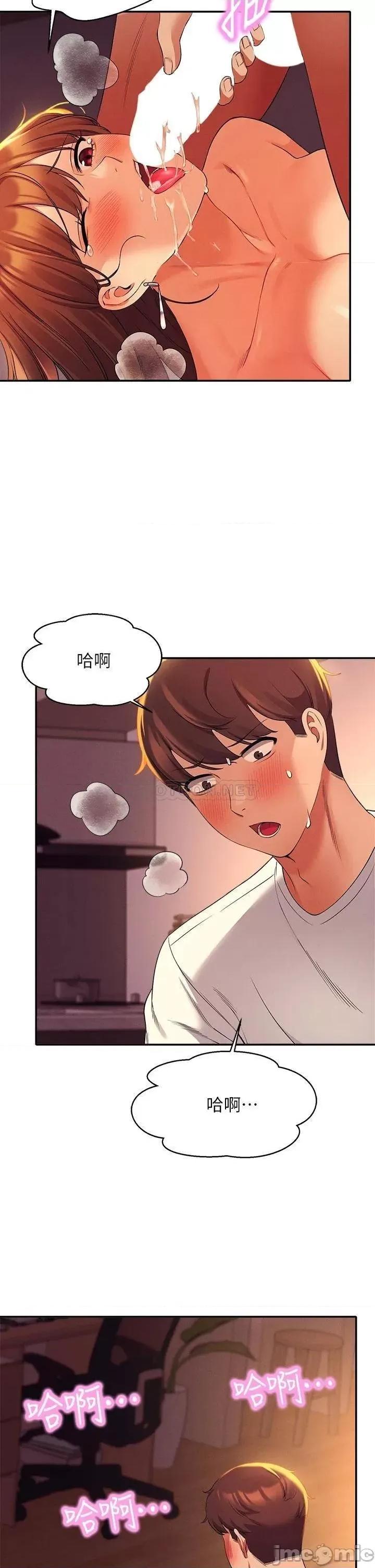 谁说理组没正妹? 谁说理组没正妹? 第31话 - 初次体验到的高潮 第36页