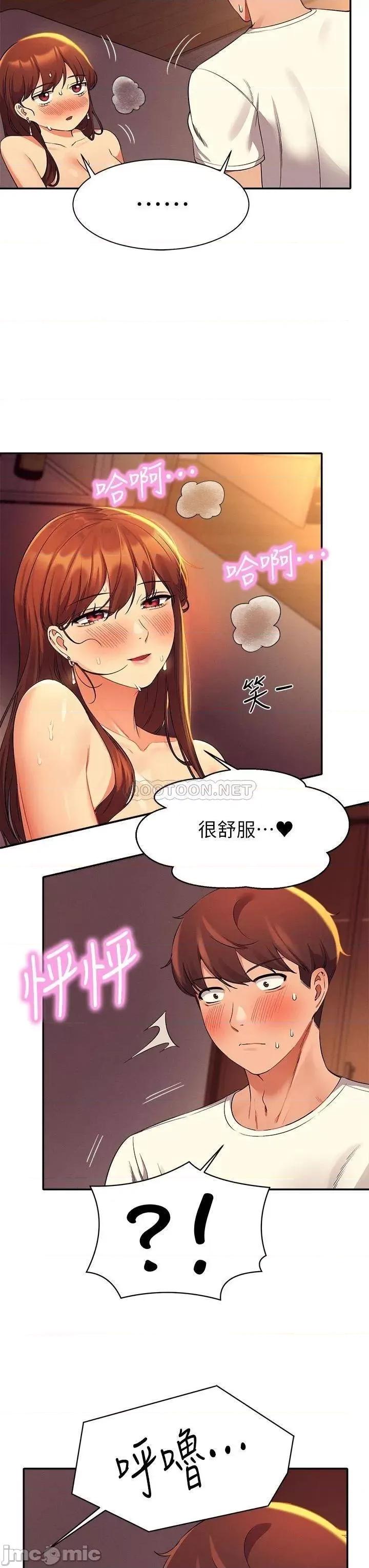 谁说理组没正妹? 谁说理组没正妹? 第31话 - 初次体验到的高潮 第37页