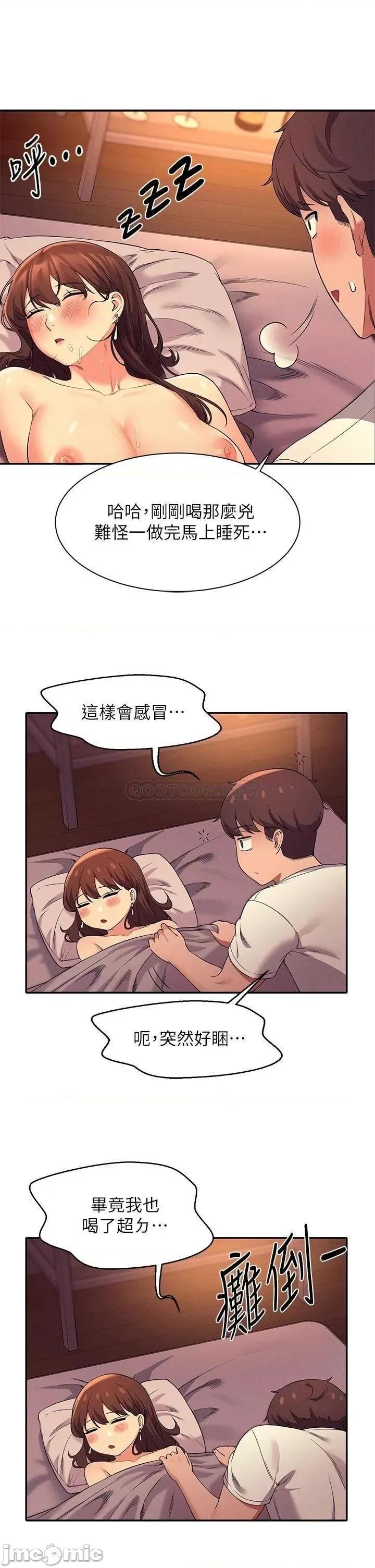 谁说理组没正妹? 谁说理组没正妹? 第31话 - 初次体验到的高潮 第39页