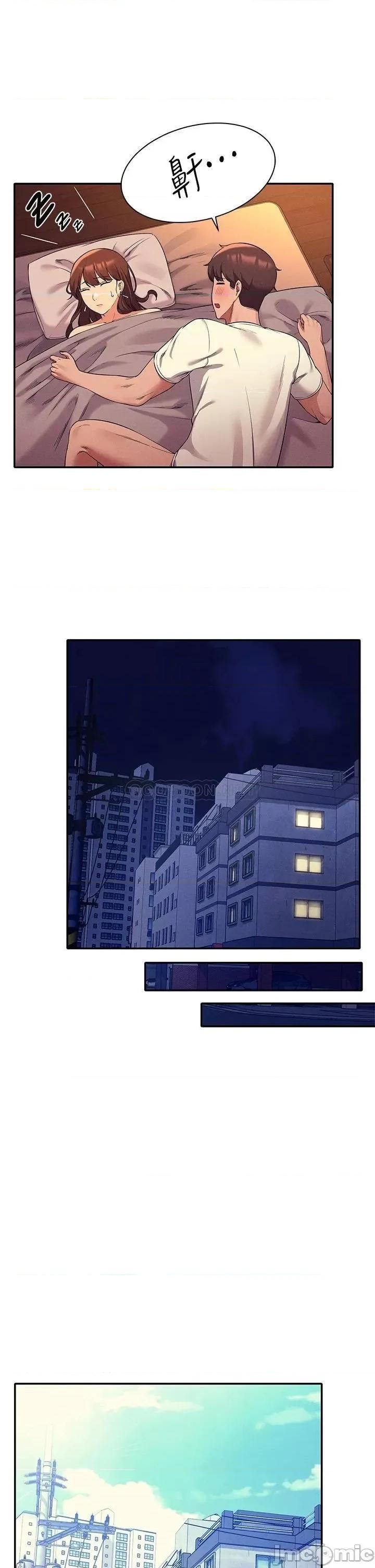 谁说理组没正妹? 谁说理组没正妹? 第31话 - 初次体验到的高潮 第40页