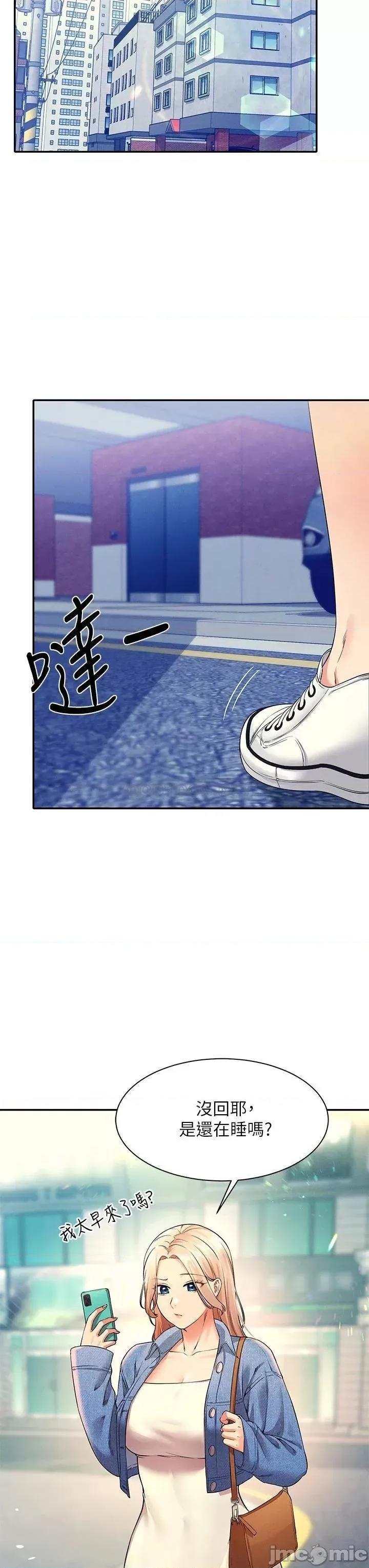 谁说理组没正妹? 谁说理组没正妹? 第31话 - 初次体验到的高潮 第41页