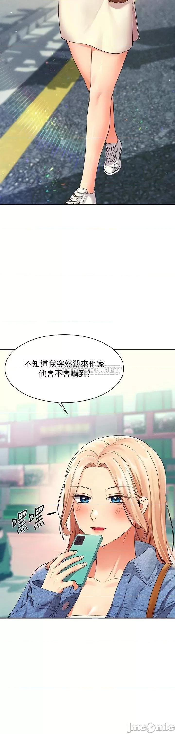 谁说理组没正妹? 谁说理组没正妹? 第31话 - 初次体验到的高潮 第42页