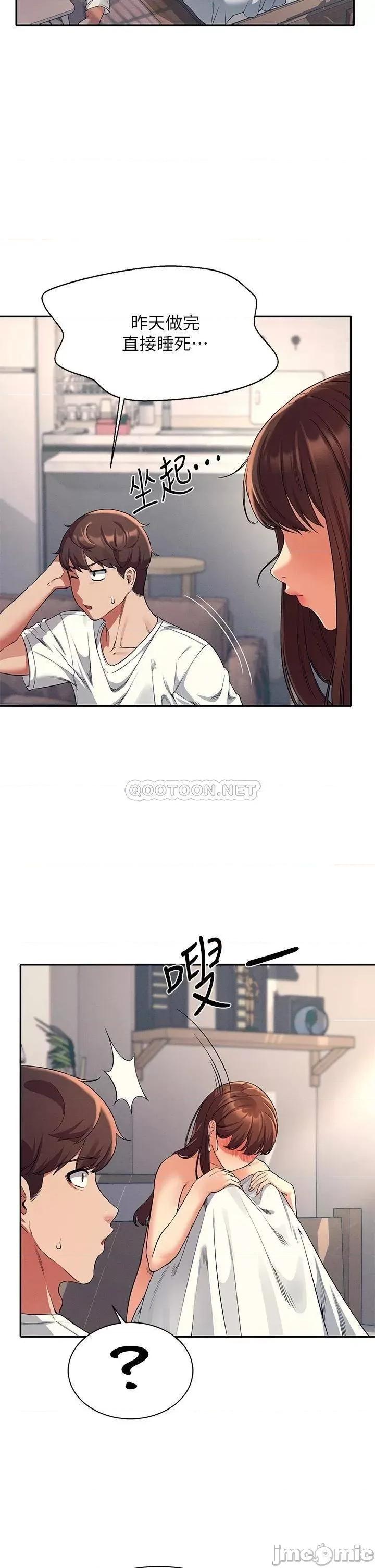 谁说理组没正妹? 谁说理组没正妹?32 第5页