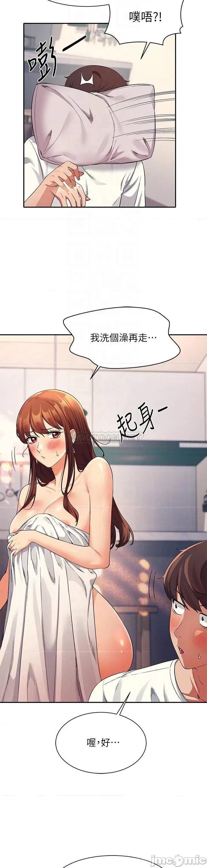 谁说理组没正妹? 谁说理组没正妹?32 第8页