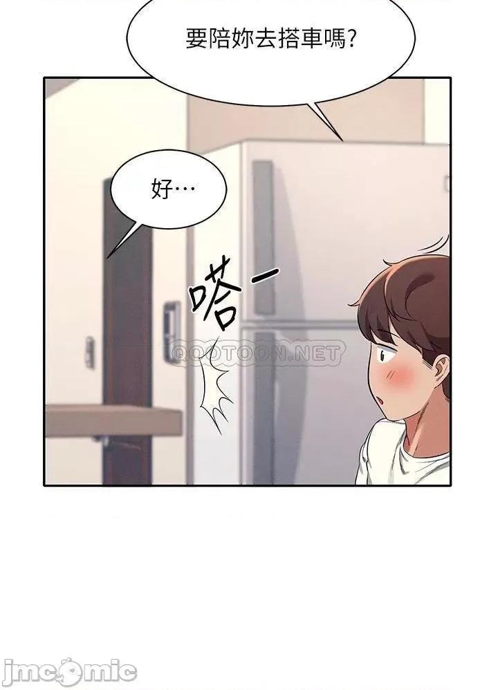 谁说理组没正妹? 谁说理组没正妹?32 第9页