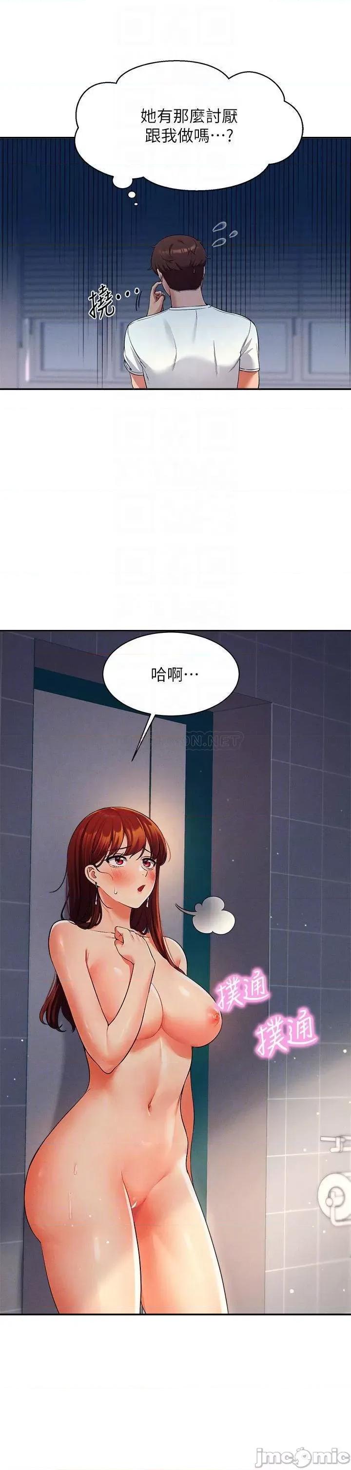 谁说理组没正妹? 谁说理组没正妹?32 第10页