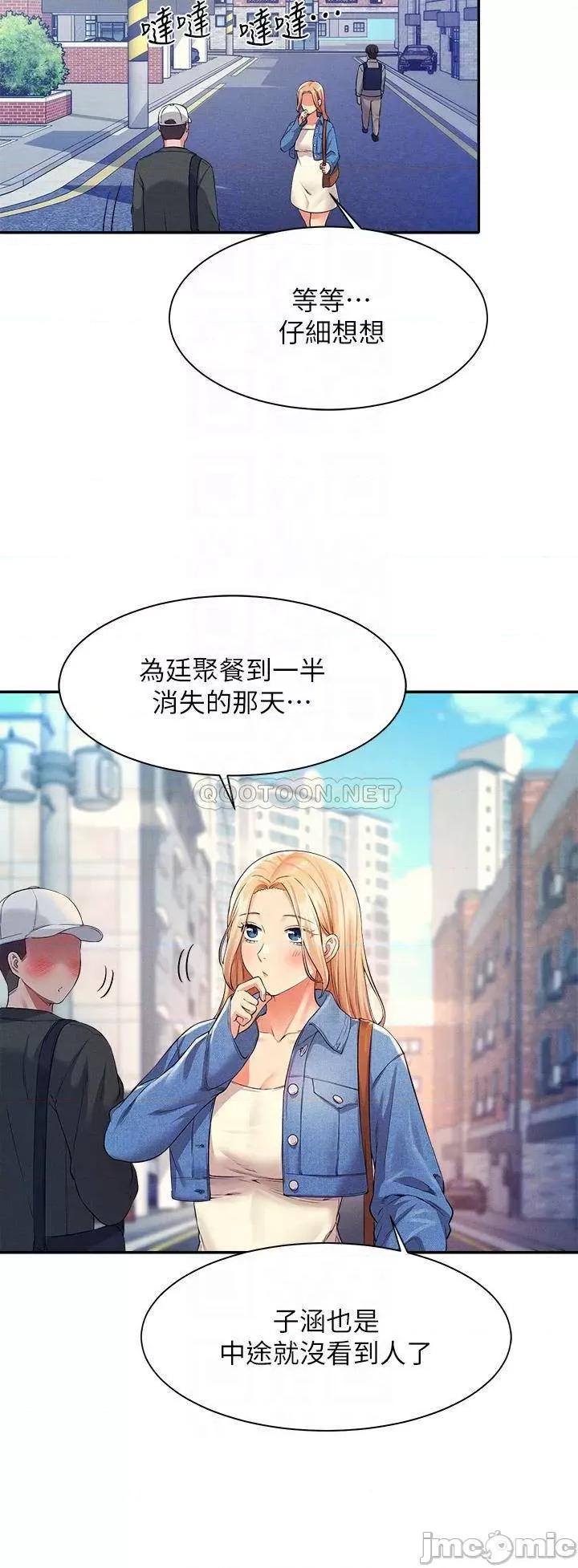 谁说理组没正妹? 谁说理组没正妹?32 第12页