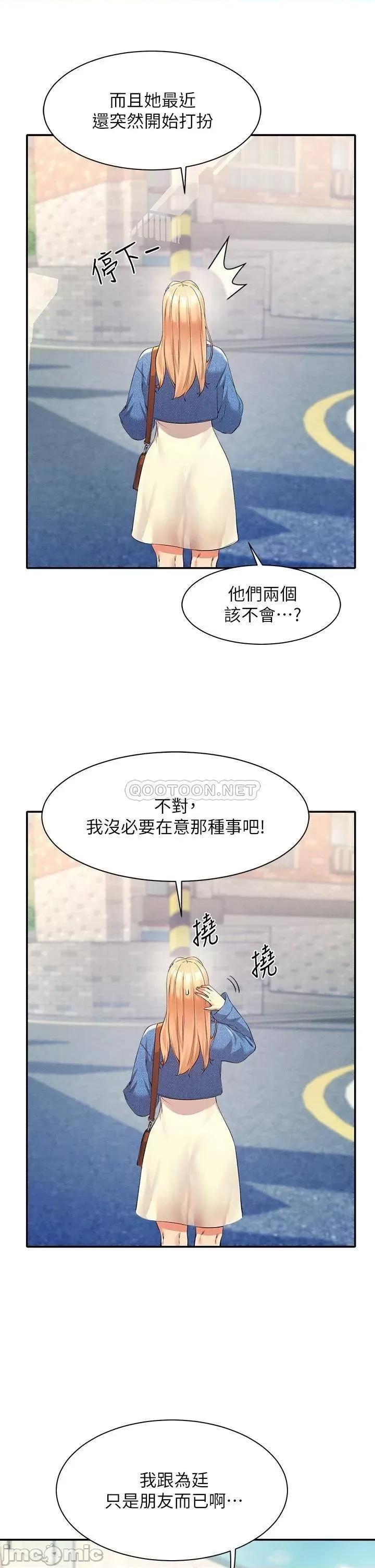谁说理组没正妹? 谁说理组没正妹?32 第13页