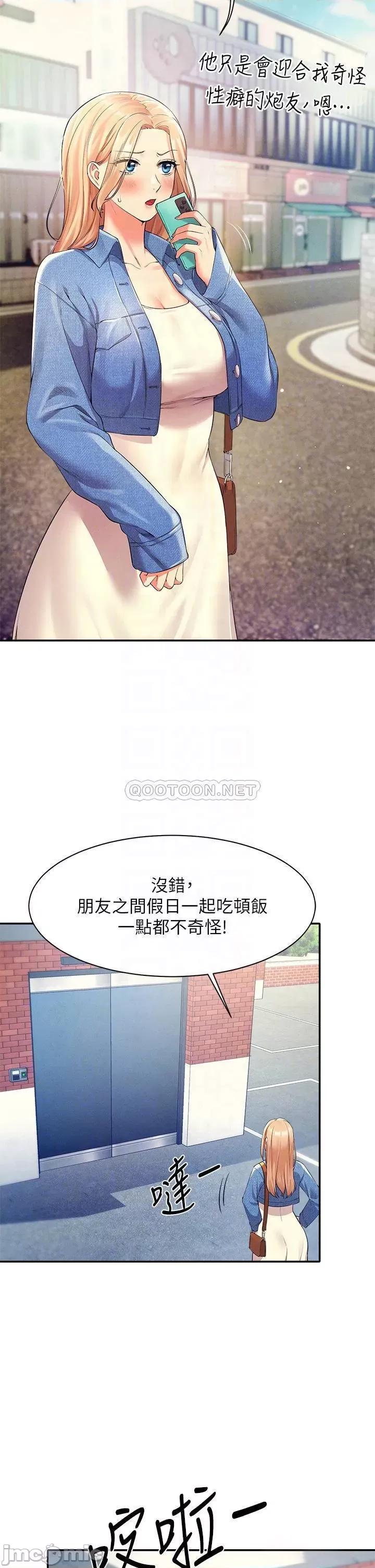 谁说理组没正妹? 谁说理组没正妹?32 第14页