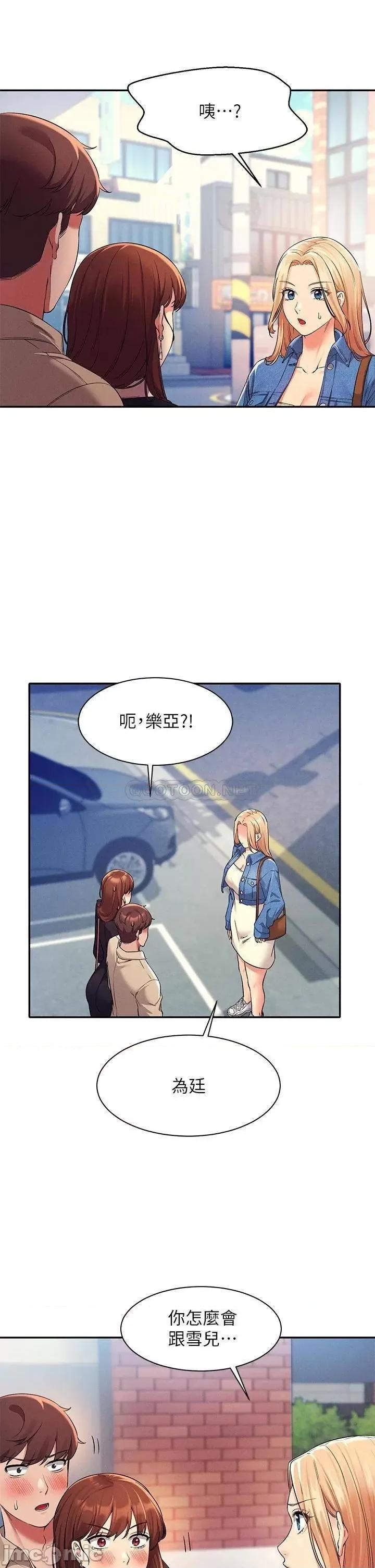 谁说理组没正妹? 谁说理组没正妹?32 第17页