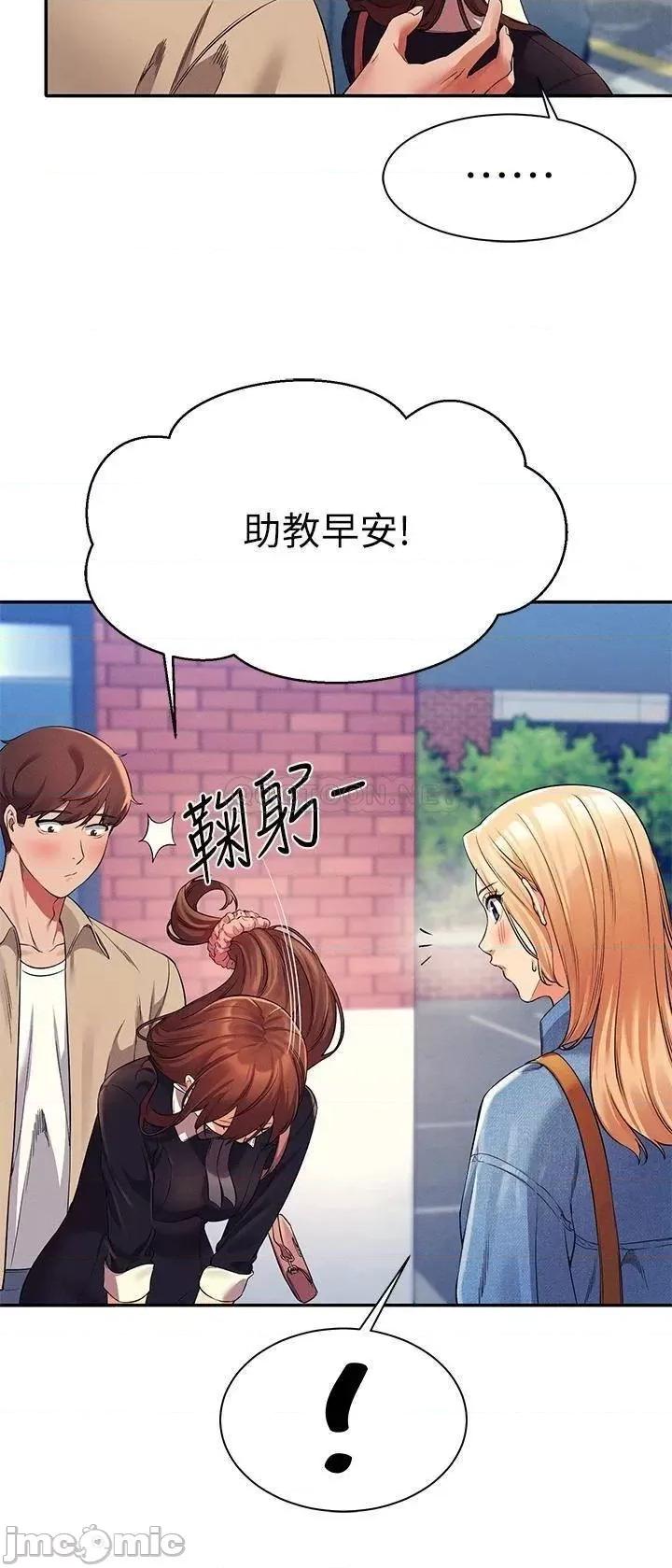 谁说理组没正妹? 谁说理组没正妹?32 第19页