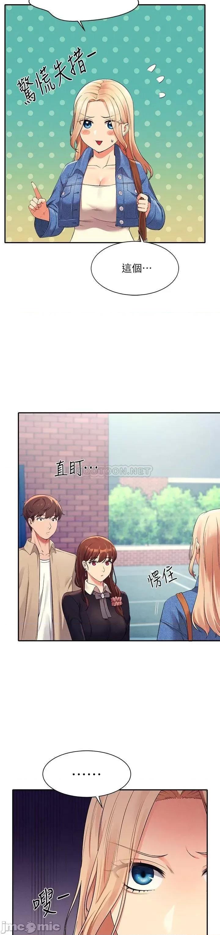 谁说理组没正妹? 谁说理组没正妹?32 第22页