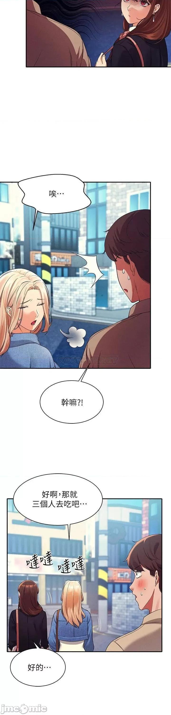 谁说理组没正妹? 谁说理组没正妹?32 第27页
