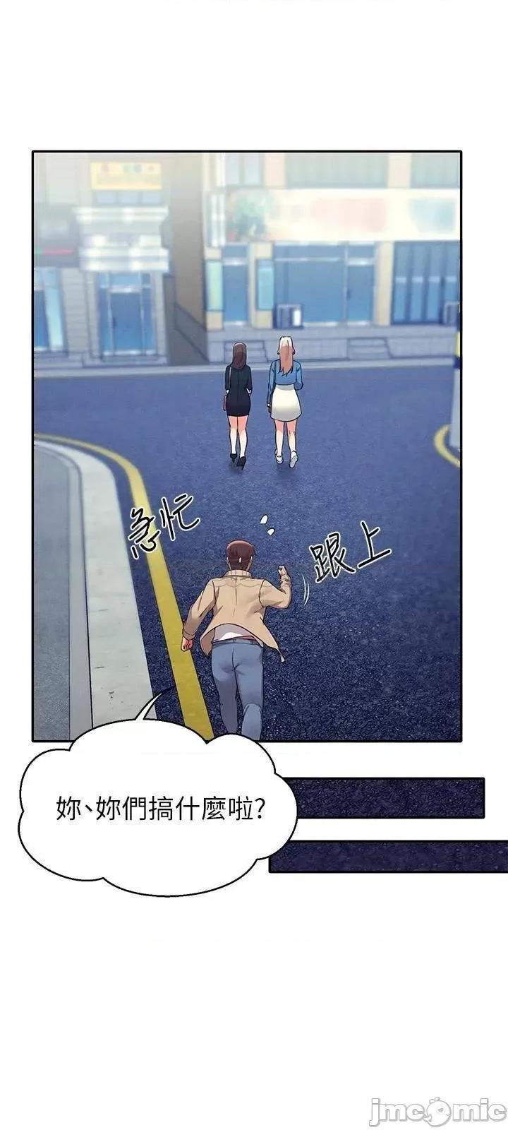 谁说理组没正妹? 谁说理组没正妹?32 第28页