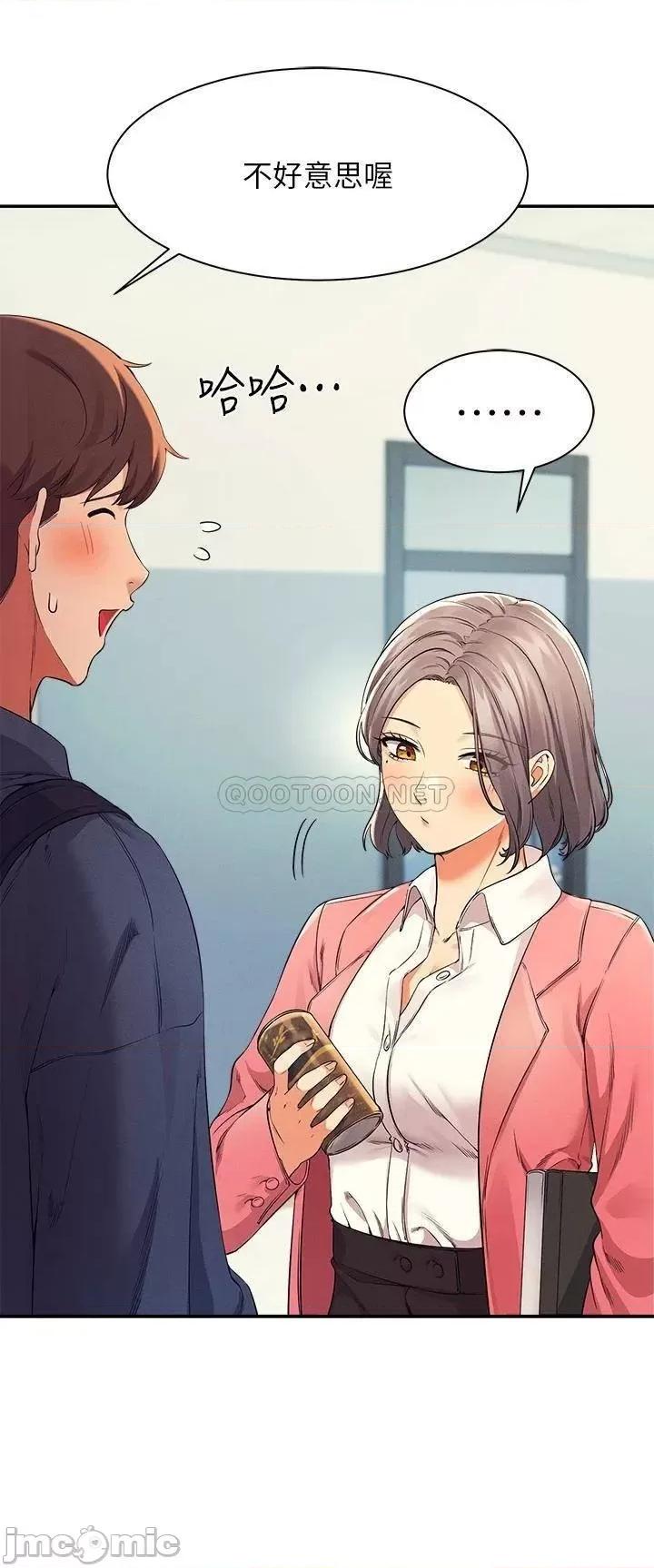 谁说理组没正妹? 谁说理组没正妹?32 第35页