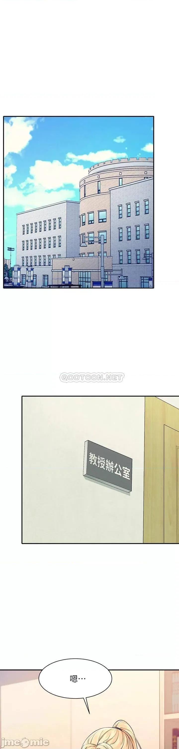 谁说理组没正妹? 谁说理组没正妹?32 第37页