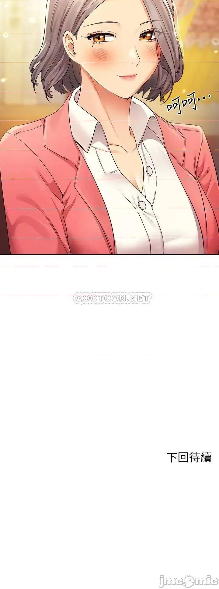 谁说理组没正妹? 谁说理组没正妹?32 第40页