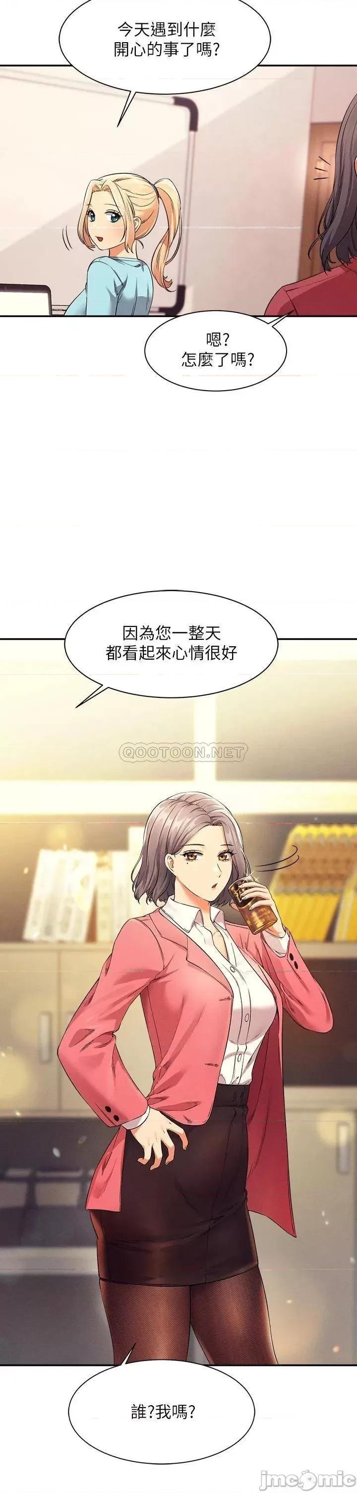 谁说理组没正妹? 谁说理组没正妹?33 第2页
