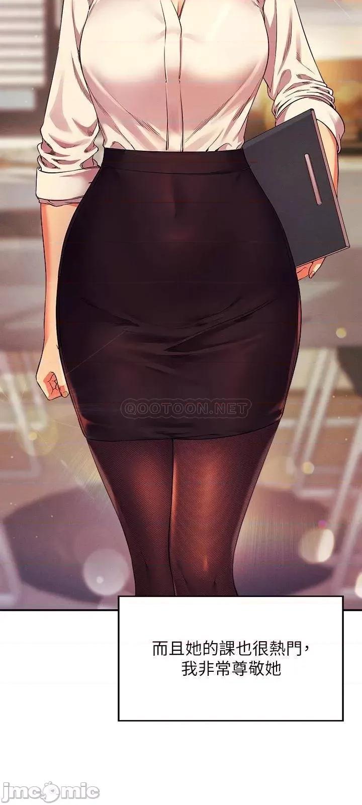 谁说理组没正妹? 谁说理组没正妹?33 第7页