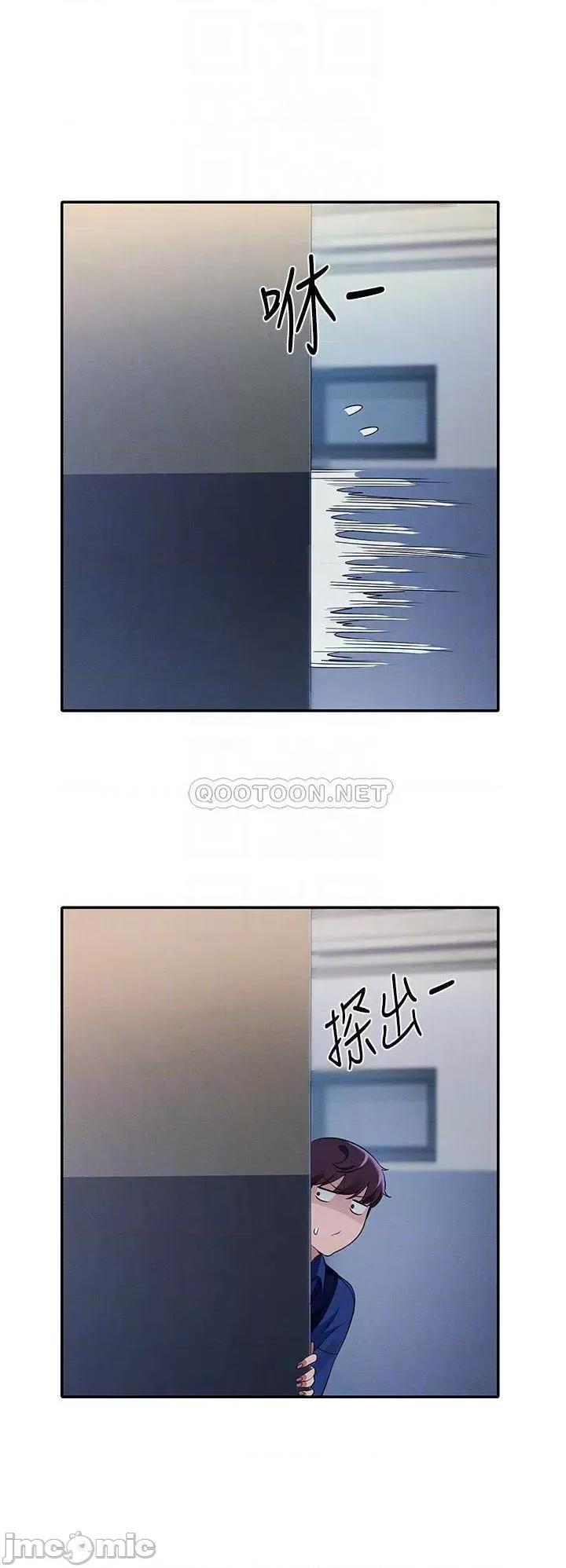 谁说理组没正妹? 谁说理组没正妹?33 第14页
