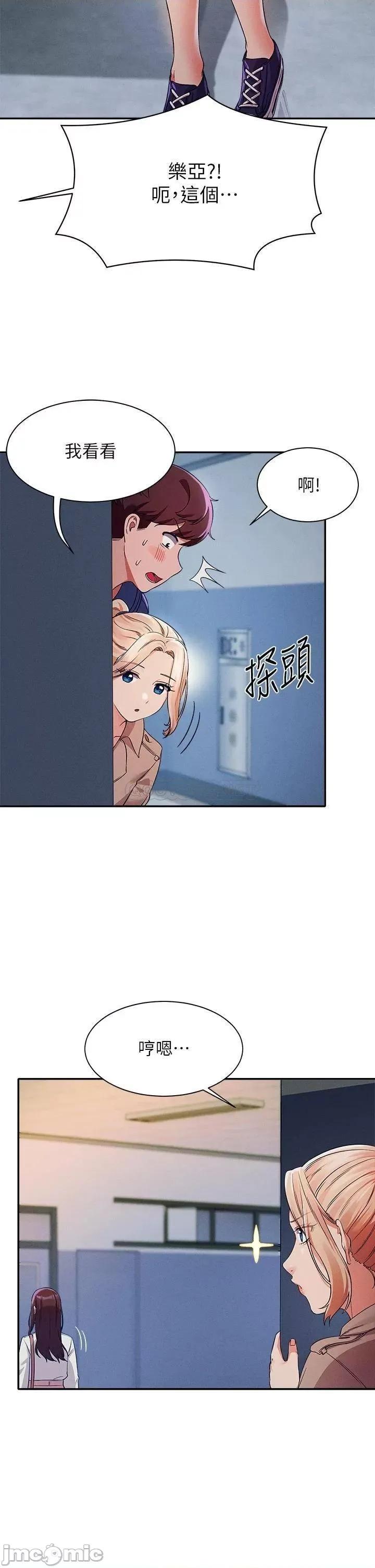 谁说理组没正妹? 谁说理组没正妹?33 第20页