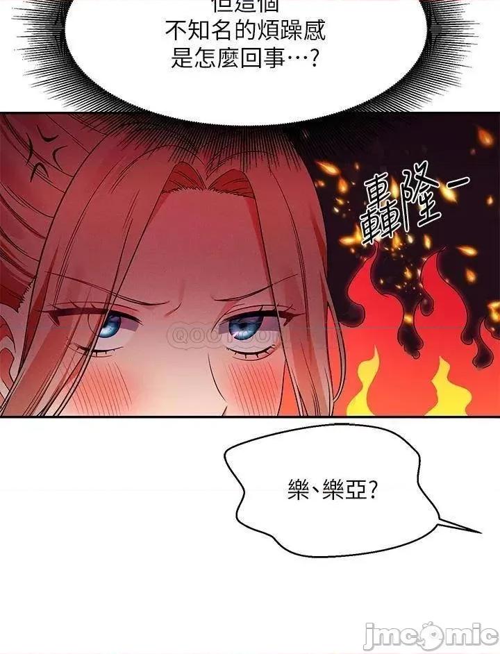 谁说理组没正妹? 谁说理组没正妹?33 第32页