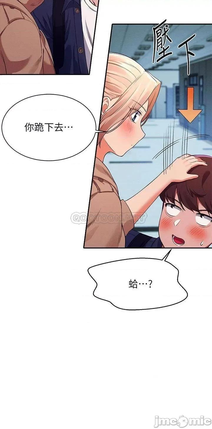 谁说理组没正妹? 谁说理组没正妹?33 第35页