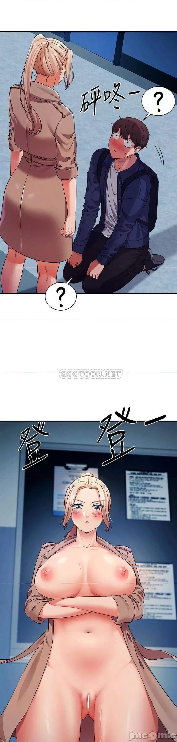 谁说理组没正妹? 谁说理组没正妹?33 第36页